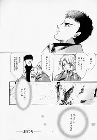 [Hayase Hashiba] Shoujo Yugi