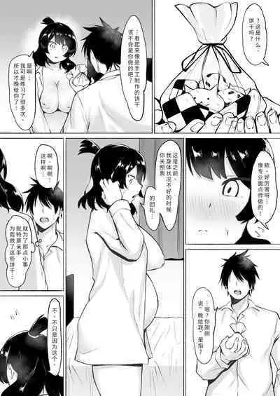 Inkya Joshi Okoshitara Sex Friend ni Natta Ken w 2 | 侵犯了一位社恐女生后便成为对方的炮友的故事w 2