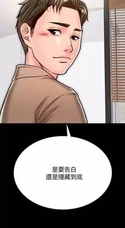 【周日连载】同居密友(作者:Pb&無業遊民) 第1~26话