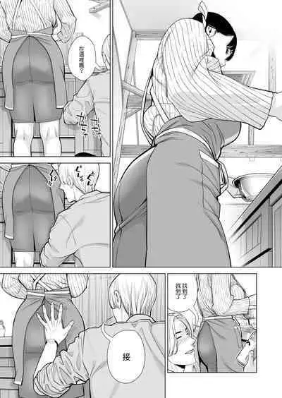 [HGT Lab (Tsusauto)] Tsukiyo no Midare Zake ~Hitozuma wa Yoitsubureta Otto no Soba de Douryou ni Netorareru~ Zenpen [Chinese]