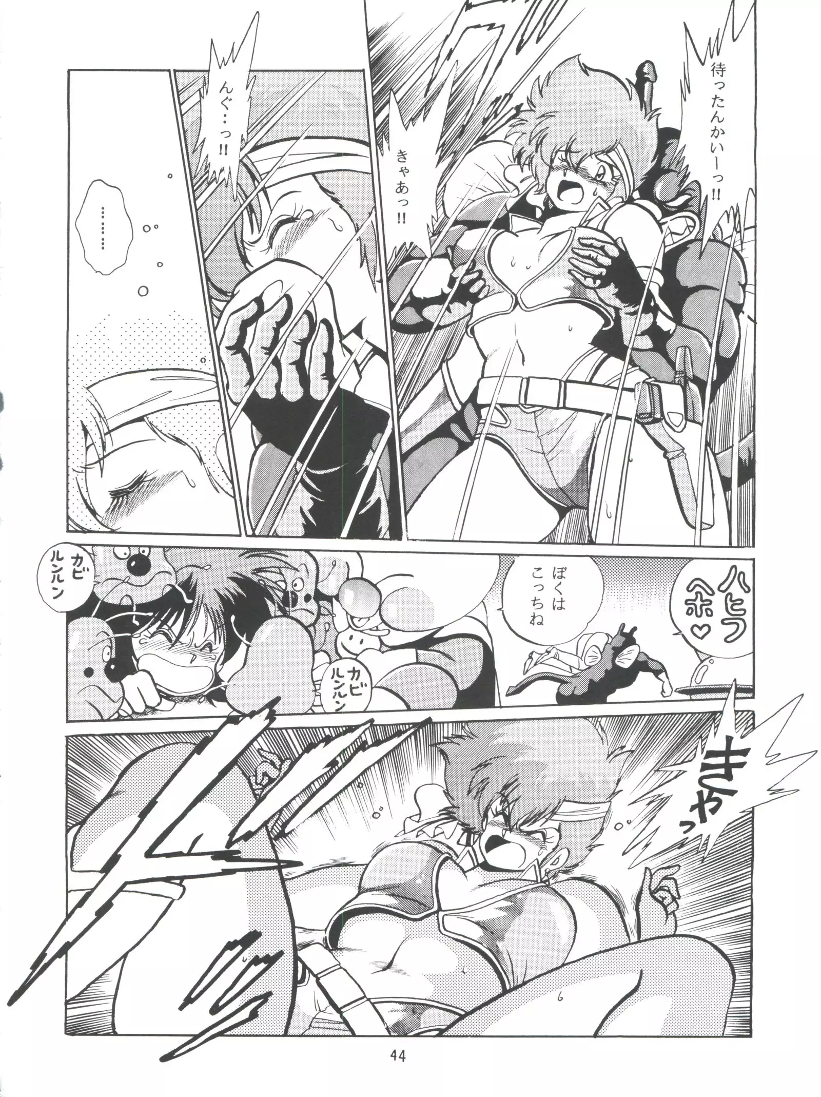 Imasara Dirty Pair Vol.1