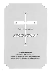 (C69) [Absorb (Fujiku Yuima)] La Vie en Rose (Maria-sama ga Miteru)