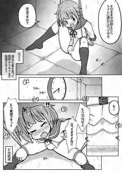 A story about giving a girl a laxative and then restraining her and putting a lid on her butthole