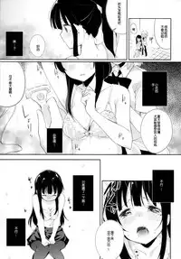 (C93) [DROP DEAD!! (Minase Syu)] Komorebi ni Oyogu, Natsu no Kaori. 3 [Chinese] [寂月汉化组]