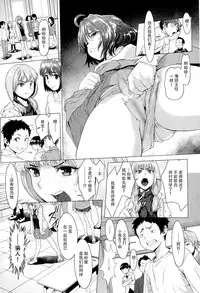 [Sannyuutei Shinta] Chinpotsuki! Ijimerarekko ch.1-5 [Chinese] [脸肿汉化组]