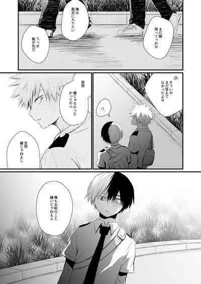 Another Vector Identical