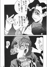 (C48) [GUY-YA (Yamada Shuutarou, Hirano Kouta)] HI-SIDE 1 (Various)