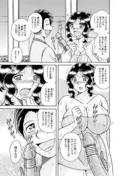 義母×義姉×義妹★5人でエッチな生活~い・い・コ・ト~