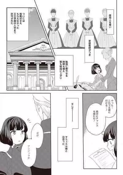 悪役令嬢に転生したけど、破局したはずのカタブツ王太子に溺愛されてます！？ 1-18