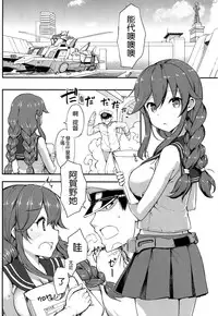 (C90) [Jenoa Cake (Takayaki)] Teitoku wa Doushite mo Noshiro to H ga Shitai!! (Kantai Collection -KanColle-) [Chinese] [空気系☆漢化]