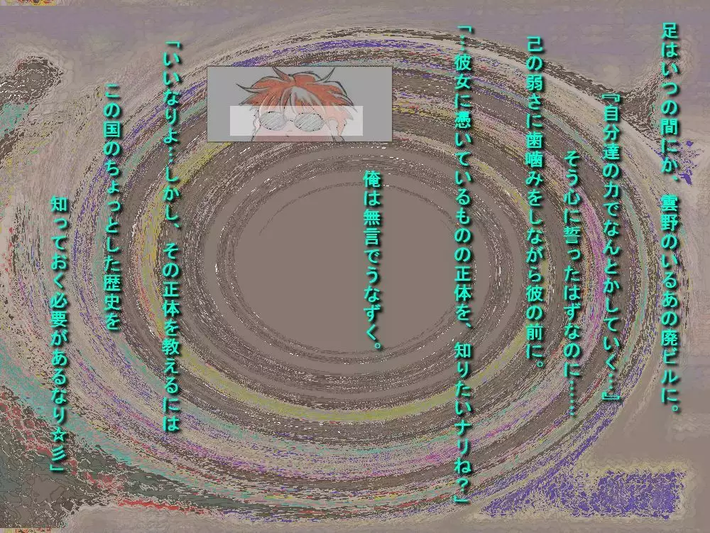 RTK Book Ver. 8.1: “‘Tsuki’ Monogatari Daiichiwa ‘Hitagi Crab’”