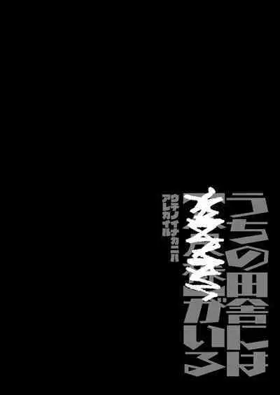 [Gyuutan Teishoku e no Koi] Shigoto o Yameta node Nido to Kicha Dame to Iwareta Inaka ni Kaette kitara Dekkai Onnanoko no Kai ni Mechamecha ni sareru Hanashi Zenpen [Digital]