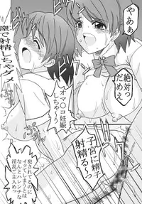 [St. Rio (MyMeroD!)] Nakadashi Maid no Hinkaku 2 (Kamen no Maid Guy)
