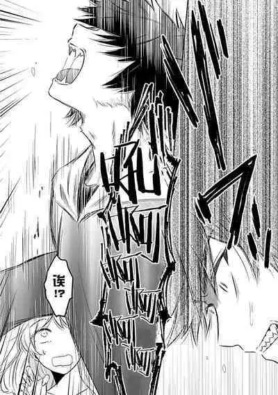 [Satou Nikki] Shinjuu-sama wa Shitsuke ga Dekinai | 神兽大人难以管教 1-3 [Chinese] [莉赛特汉化组]