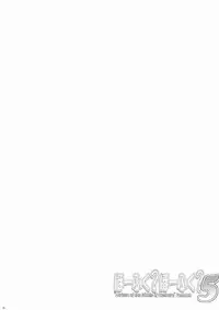 (Puniket 28) [C.R's Nest (C.R)] Hofuku? Hofuku? 5 (Horizon in the Middle of Nowhere)