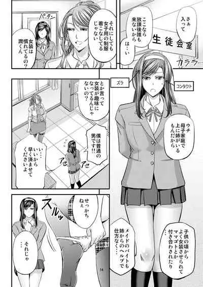 Houkago Mesu Ochi Shidou