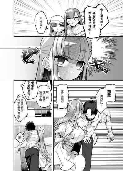 Date-chuu ni Ecchi Shitaku Naru Lip wa Kirai desu ka?