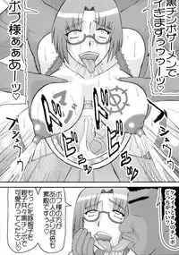 (SC42) [Kyoten Heichou (Iwai Takeshi)] Daraku Ninpu Tsuma 3