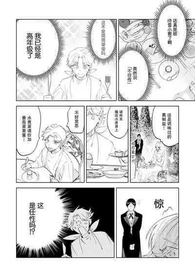 Otonani Nattara Daku Karana ｜等我长大了就抱你