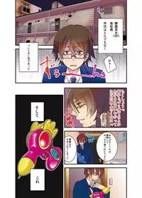新・触・感 餅女 身動き不能ネットリ糸引き5m