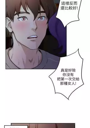 (周4)S-Mate 1-20 中文翻译(更新中)