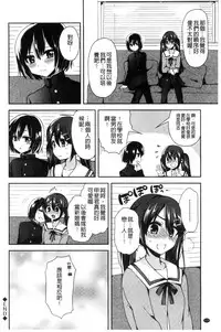 [Piririnegi] JK Chakuism | JK著衣主義 [Chinese]