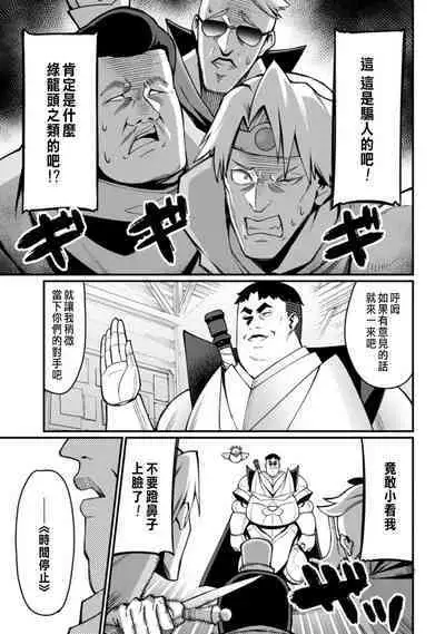 ハーレム王の異世界プレス漫遊記 ~最強無双のおじさんはあらゆる種族を嫁にする~ 1