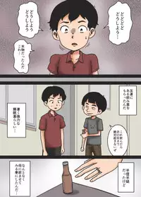 [Mikan Dou] Haha o Nemurasete