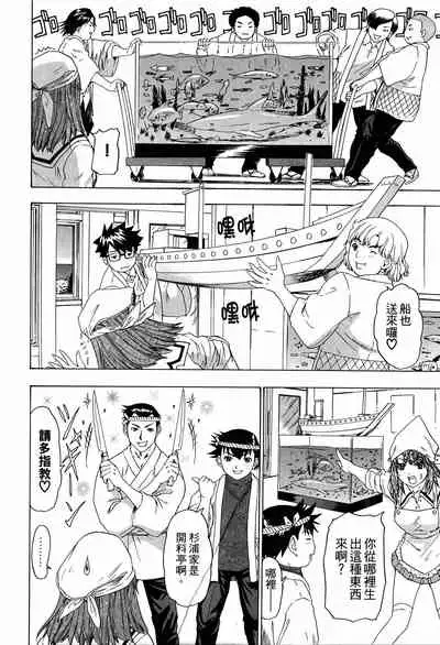 LOVELY SMASH 3 | 蜜桃完熟時3