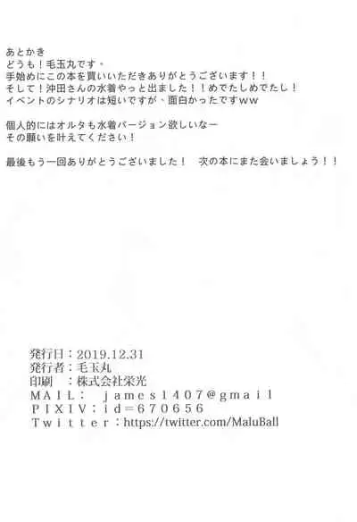 Mizugi Kengou Shoubu!!