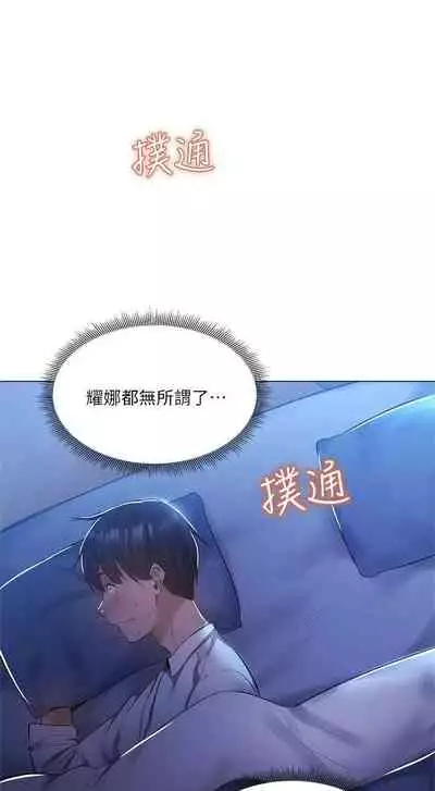 [ERO404 & NUWARU & Sigma] 還有空房嗎? 1-64 官方中文（完結）