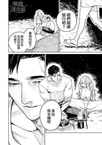 kyoon'na to jōjō|巨人女和真相