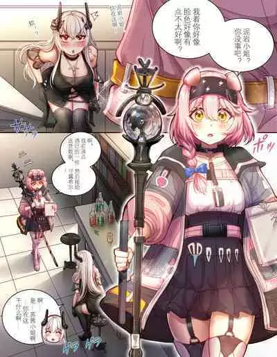 [LSC5] 泥岩酒吧极致体验 电流强袭机器暴走