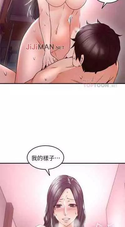 【周六更新】邻居人妻（作者：李周元 & 頸枕） 第1~49话