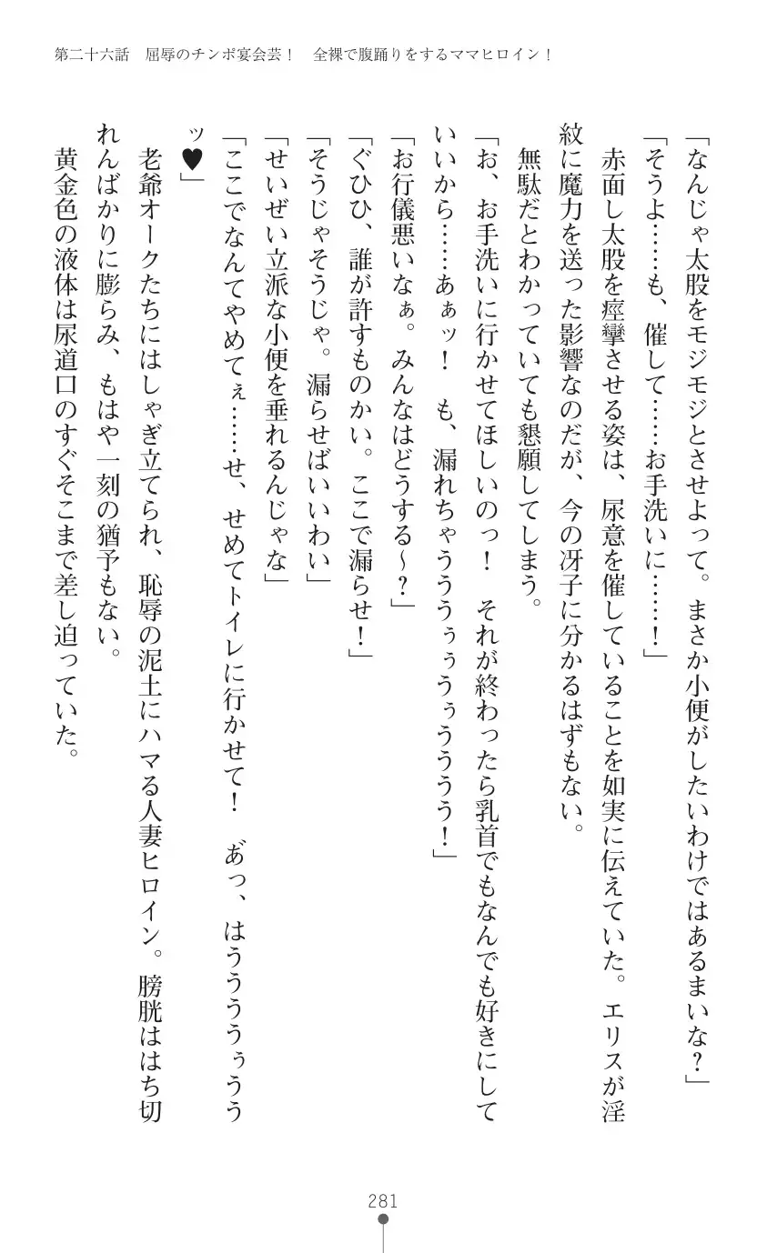 tenkoseiki Vermillion 2