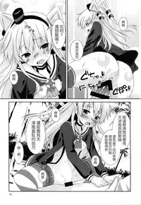 (C88) [Angel Bless (Tsukiji)] Anata Wazato Yatteiru no? (Kantai Collection -KanColle-) [Chinese] [無毒漢化組]