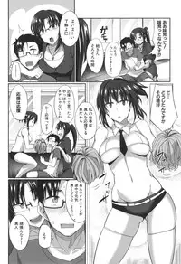 [Fue] Inma no Mikata!