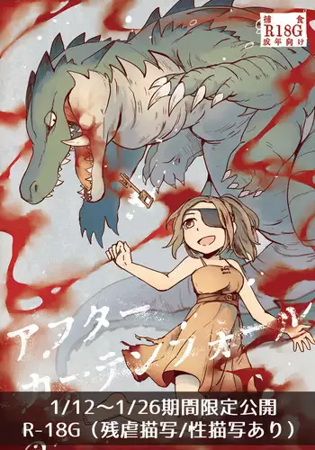 白瀬わん