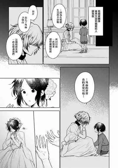 [Furukawa Fumi] Omega Koukyu Shoukan Ronnie Danshaku no Otsuki-sama | OMEGA高级娼馆 罗尼男爵与白月光 Ch. 1-5+番外1-2 [Chinese] [冒险者公会] [Digital]