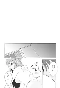 (SC64) [noa (noa)] Eine kleine (Kantai Collection -KanColle-)