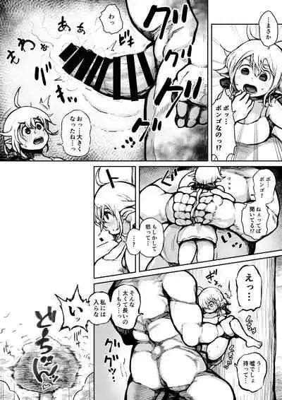 Elf to Orc no Otoshigoro