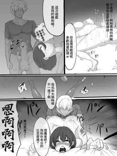 [Teikoku] Sono Hi, Tsuma wa[中国翻译]