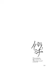 (Futaket3) [Ororiya Enpitsudo (Hiroe Natsuki, Murian)] Ibara no Michi | Path of Thorns (Rozen Maiden) [English] [DesuDesu]