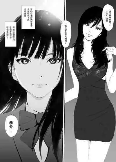 Ano Hi ni Modotte Mouichido