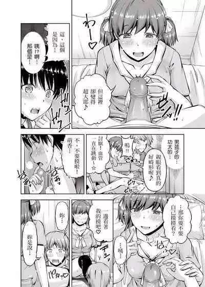 「今天妳又忘記…穿內衣褲了…」青梅竹馬有裸露自慰癖,只好發情做愛 1-8話