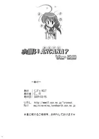 [C.R's NEST (C.R)] Onegai ARCANA? Ver 2.0 (Arcana Heart) [Digital]