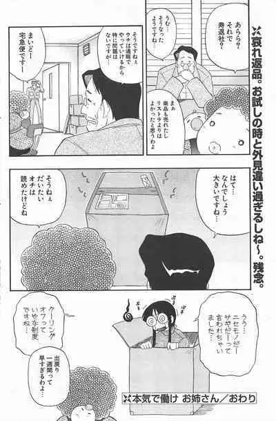 Comic Potpourri Club 2004-12