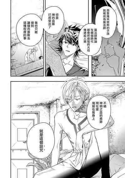 World's End Blue Bird | 末世青鸟 Ch. 4-10