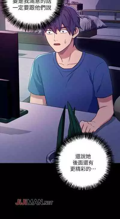 【周二连载】继母的朋友们(作者:Red-A&頸枕) 第1~74话