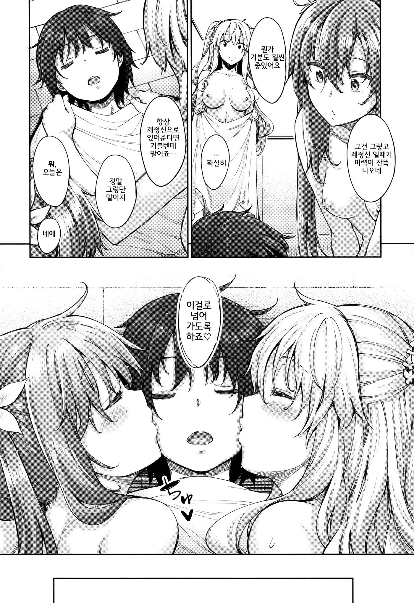 Shiki Oriori│사색자매